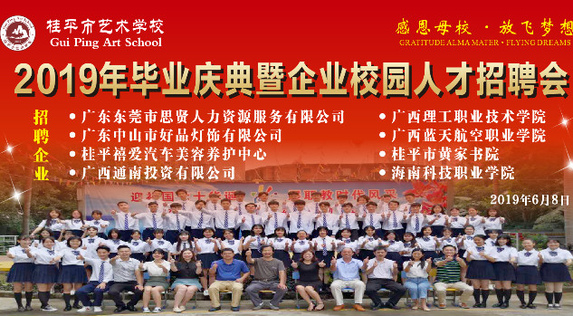 开云网页版2019年毕业庆典