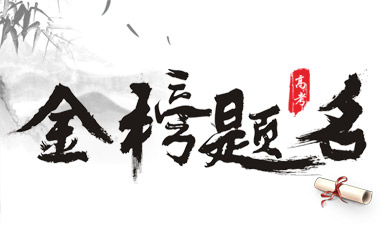 【重磅消息】开云网页版2019年本科录取名单出炉！