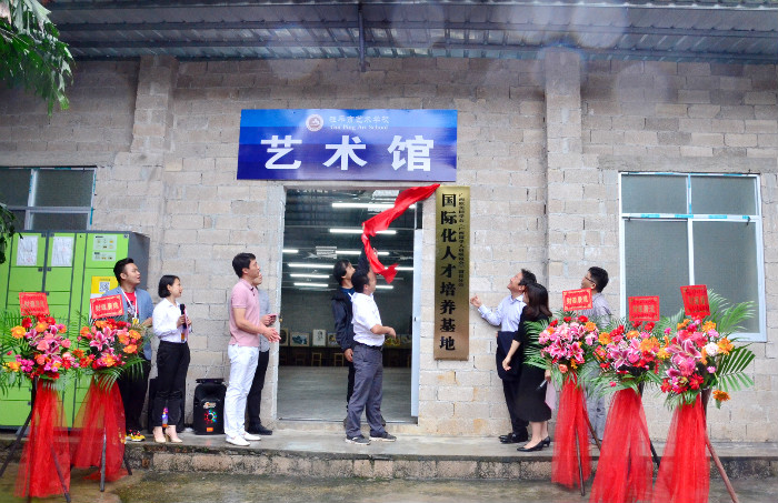 开云网页版国际化人才培养基地揭牌仪式圆满成功