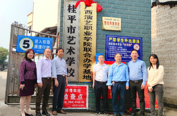 开云网页版与广西演艺职业学院举行签约暨揭牌仪式