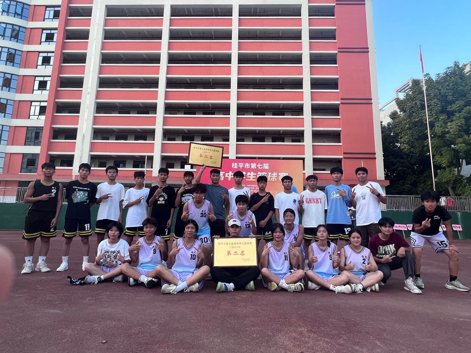 祝贺我校篮球队男队、女队分别获得桂平市第七届高中学生篮球赛第二名 丨 开云网页版