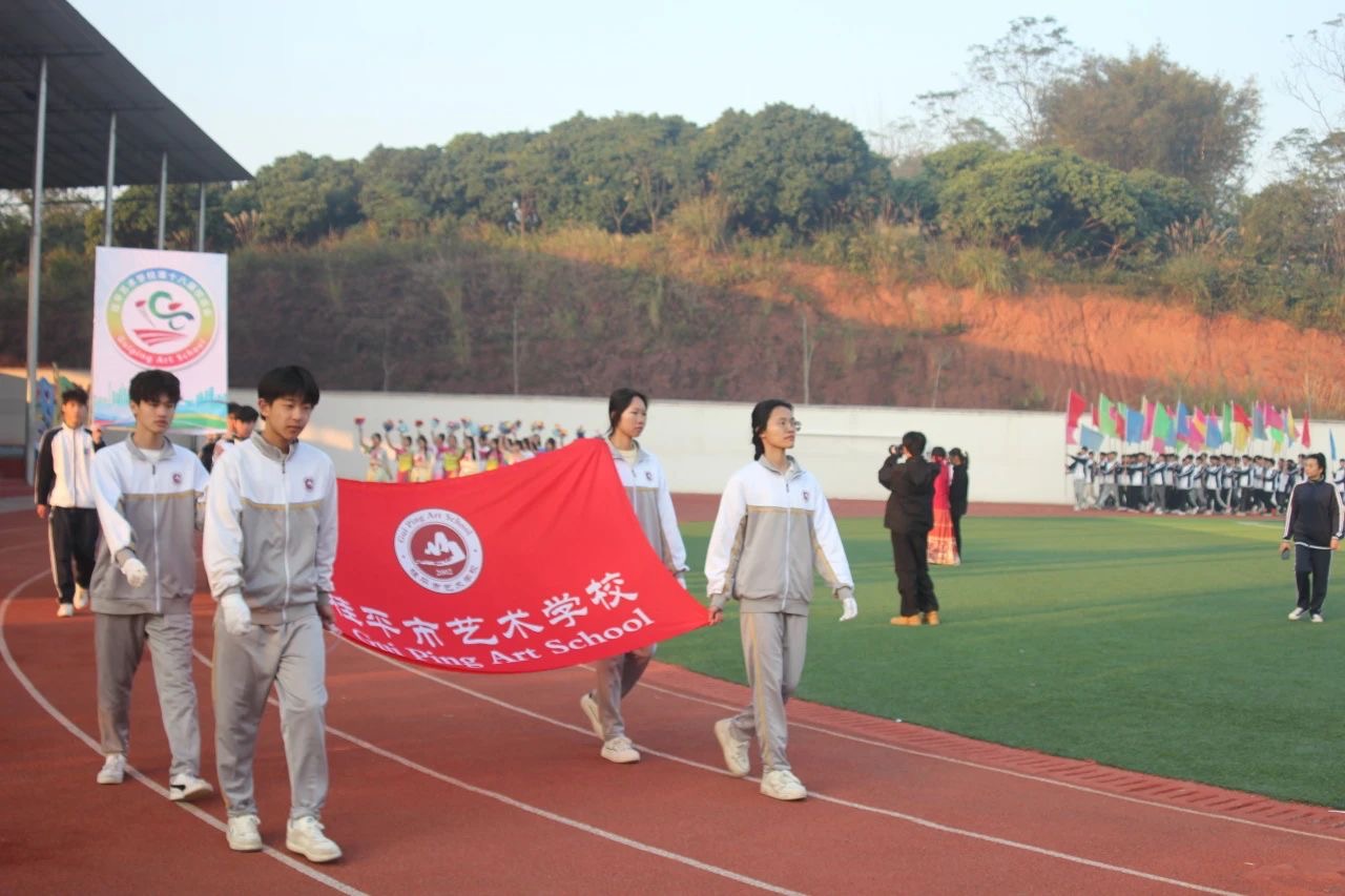开云网页版第十八届校运会开幕式 丨 开云网页版