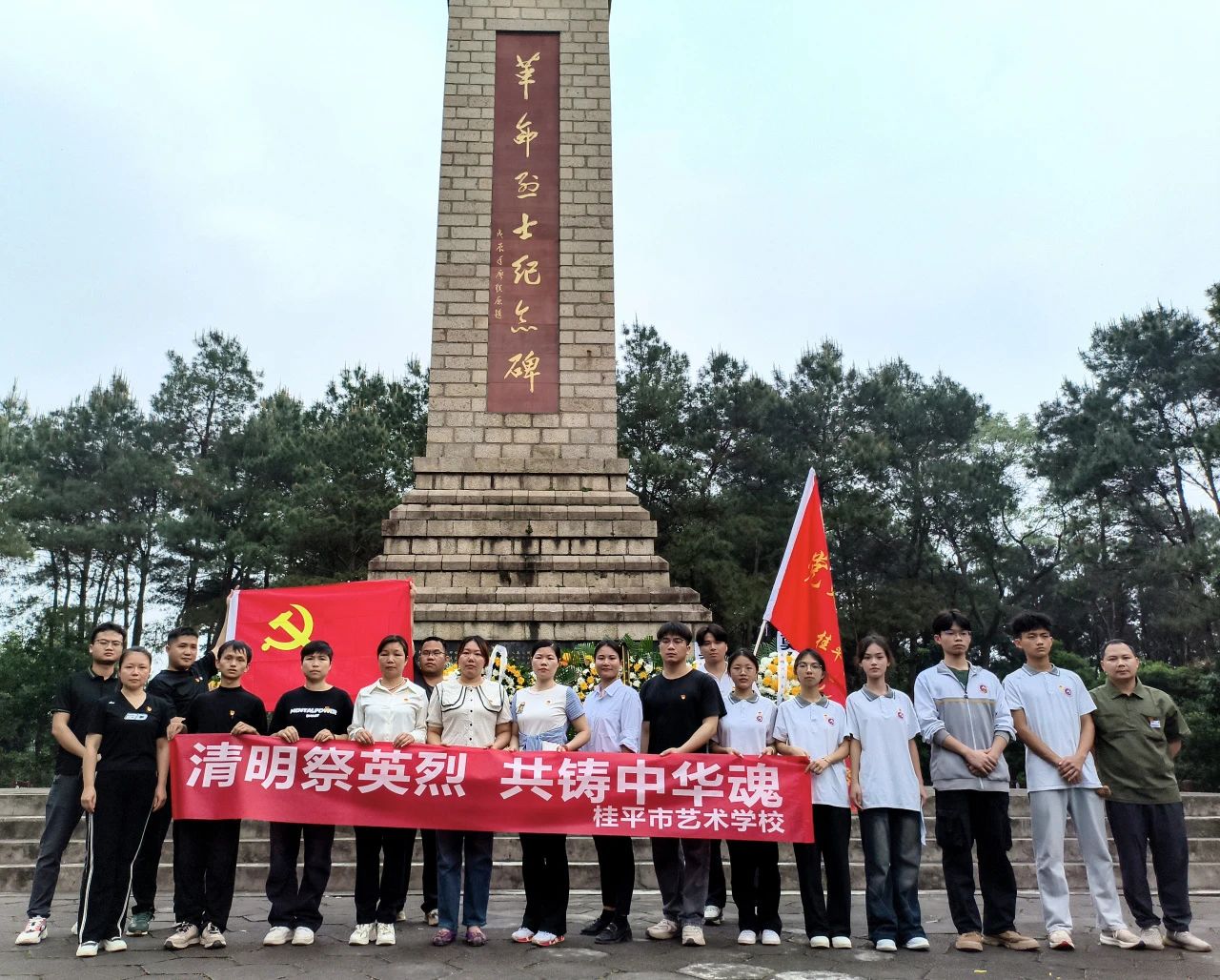 清明祭英烈 共铸中华魂——我校全体党员、共青团员代表举行“清明祭英烈”仪式 丨开云网页版