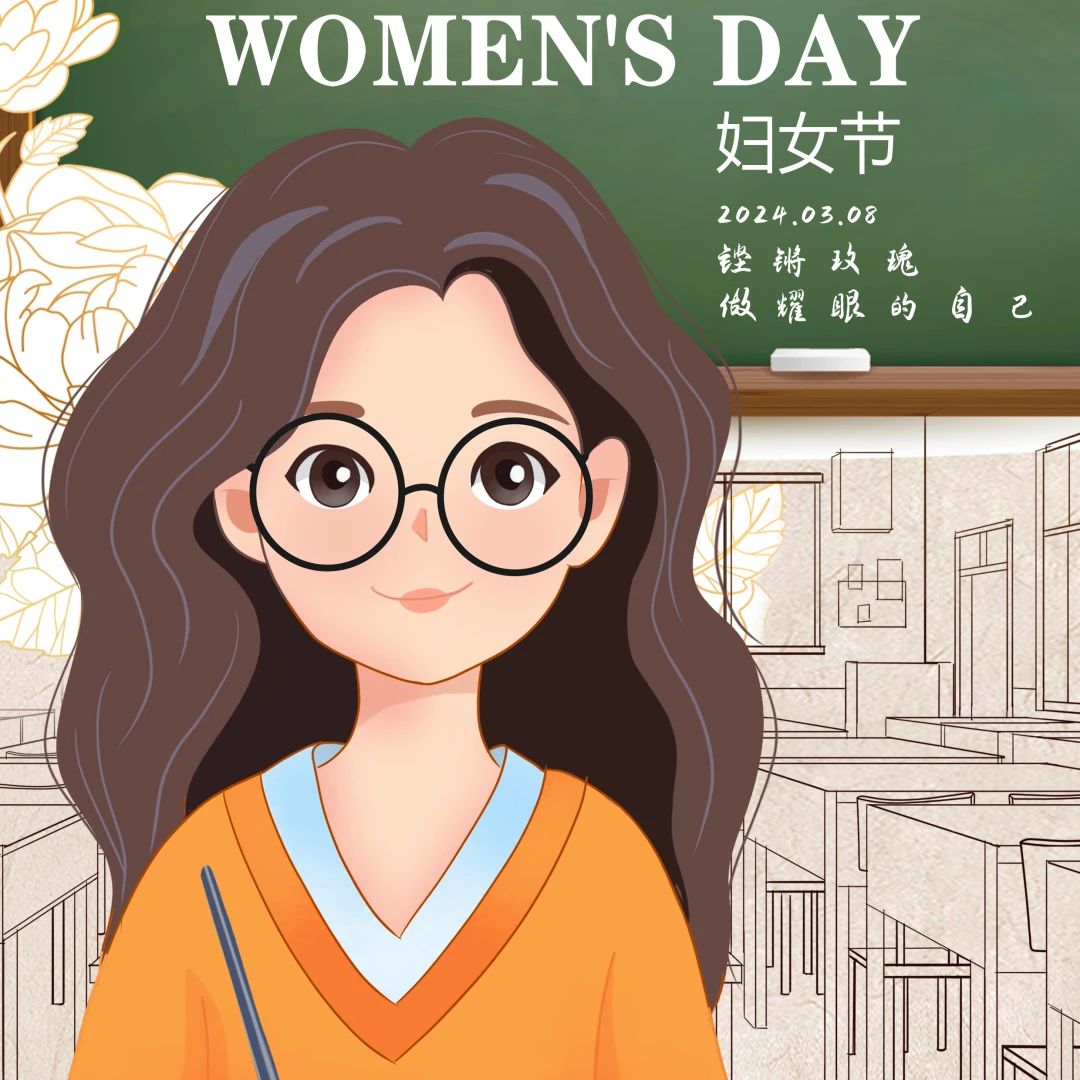 我校开展庆 “三八”国际妇女节系列活动 丨 开云网页版